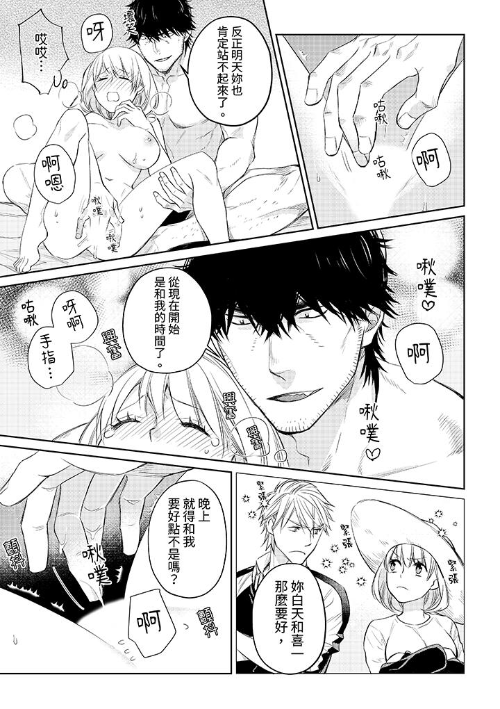 原不良農民的H太激烈！ 第34話 第8页