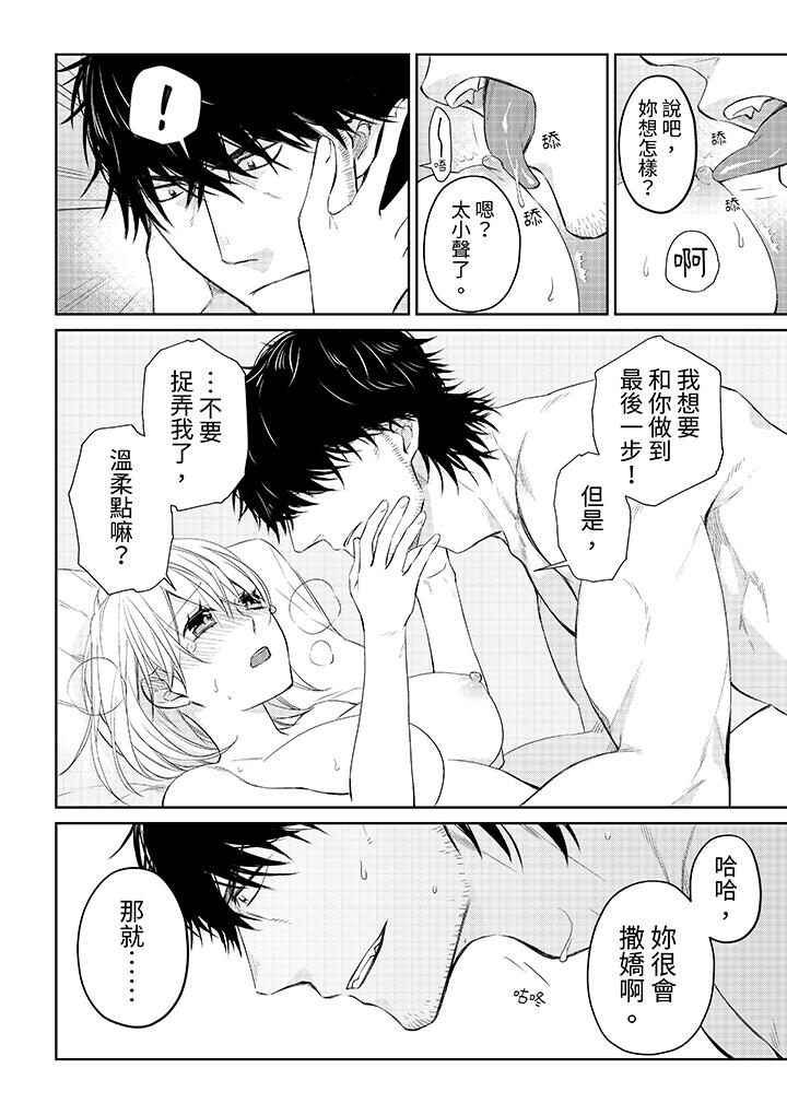 原不良農民的H太激烈！ 第34話 第11页