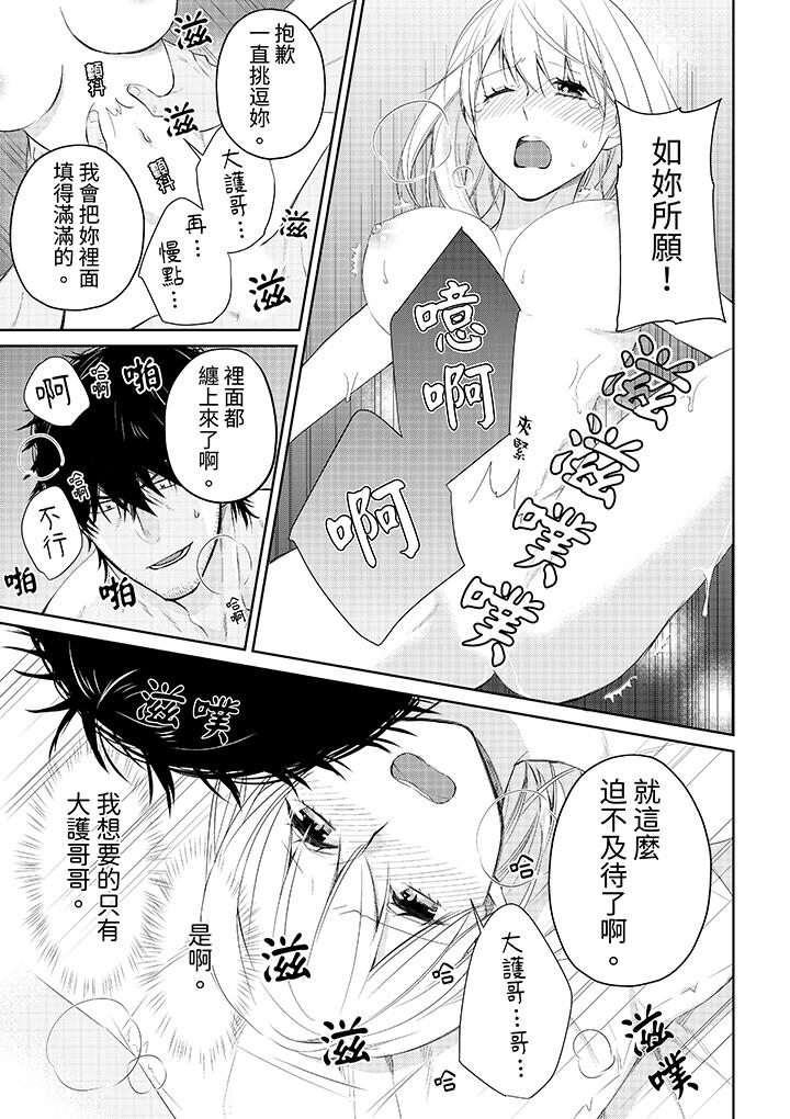 原不良農民的H太激烈！ 第34話 第12页