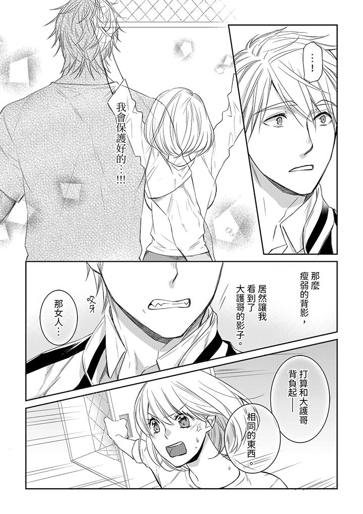 原不良農民的H太激烈！ 第35話 第6页