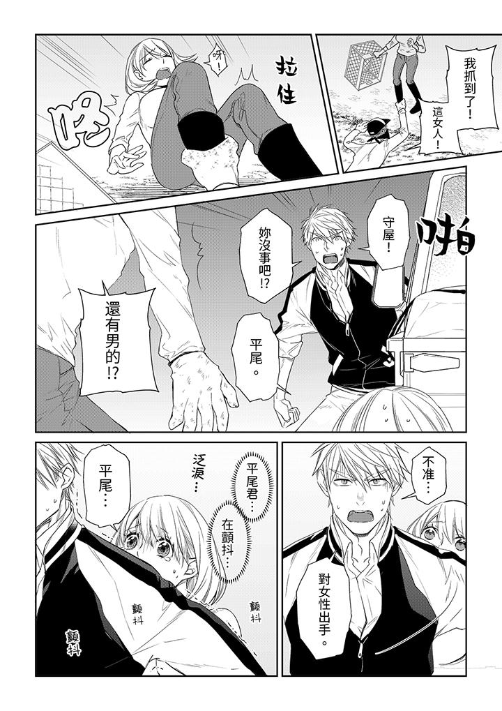 原不良農民的H太激烈！ 第35話 第7页