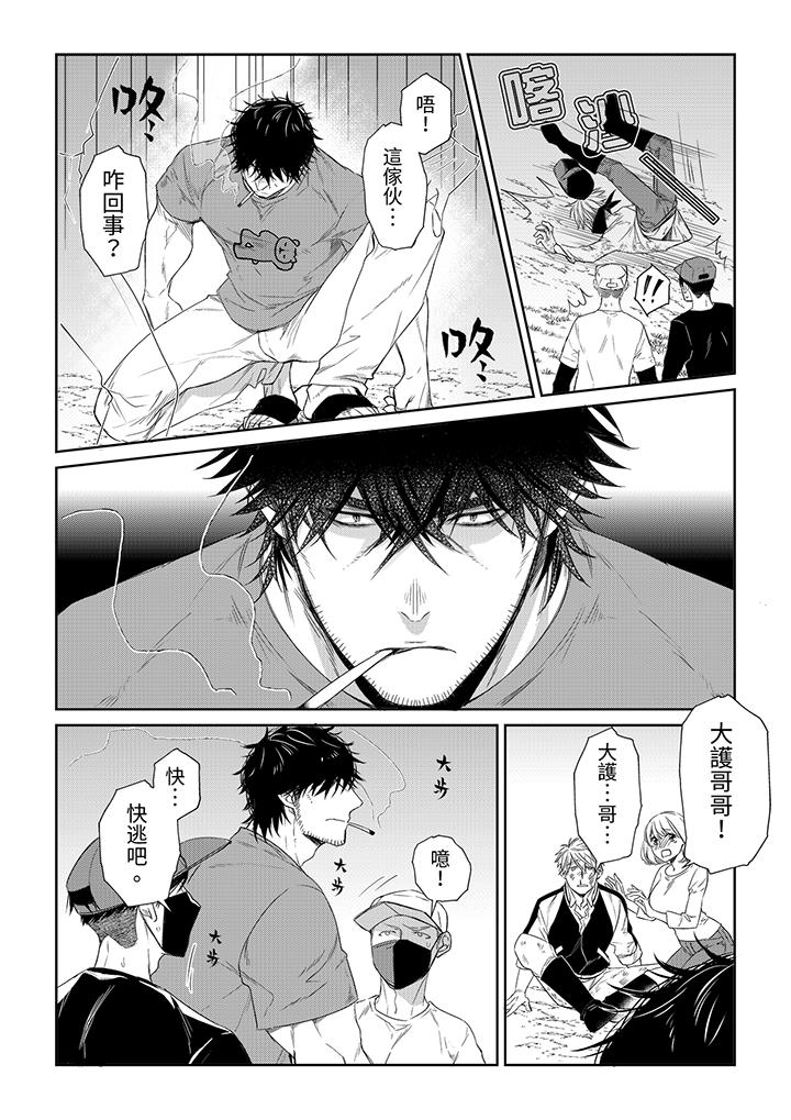 原不良農民的H太激烈！ 第35話 第9页