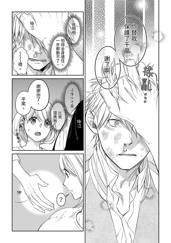 原不良農民的H太激烈！ 第35話 第12页