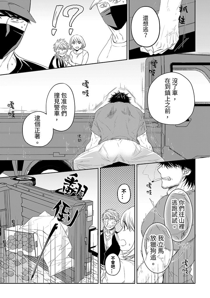 原不良農民的H太激烈！ 第35話 第10页