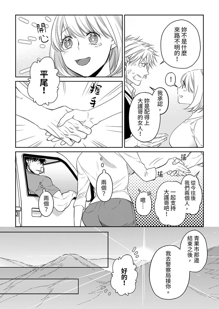 原不良農民的H太激烈！ 第35話 第13页