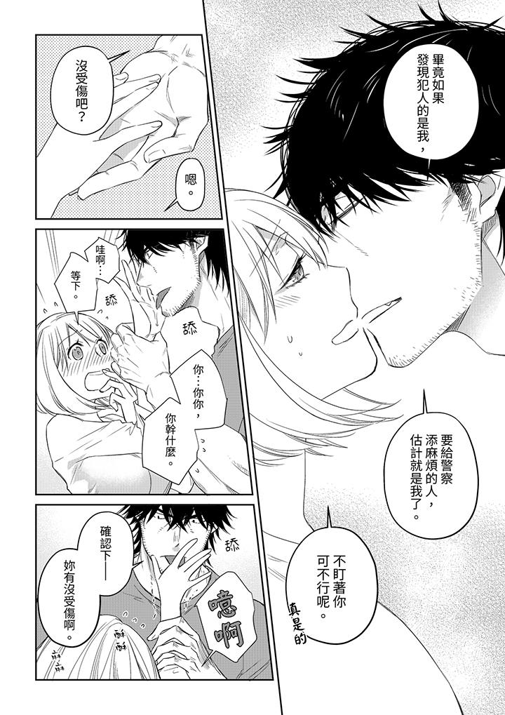 原不良農民的H太激烈！ 第36話 第3页