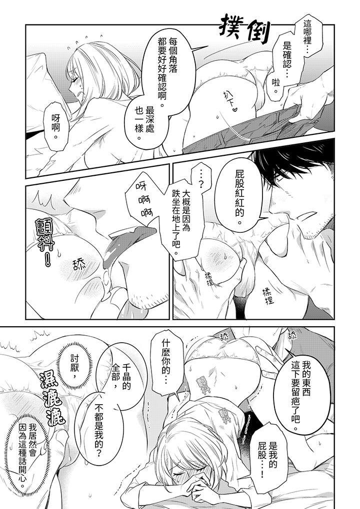 原不良農民的H太激烈！ 第36話 第4页