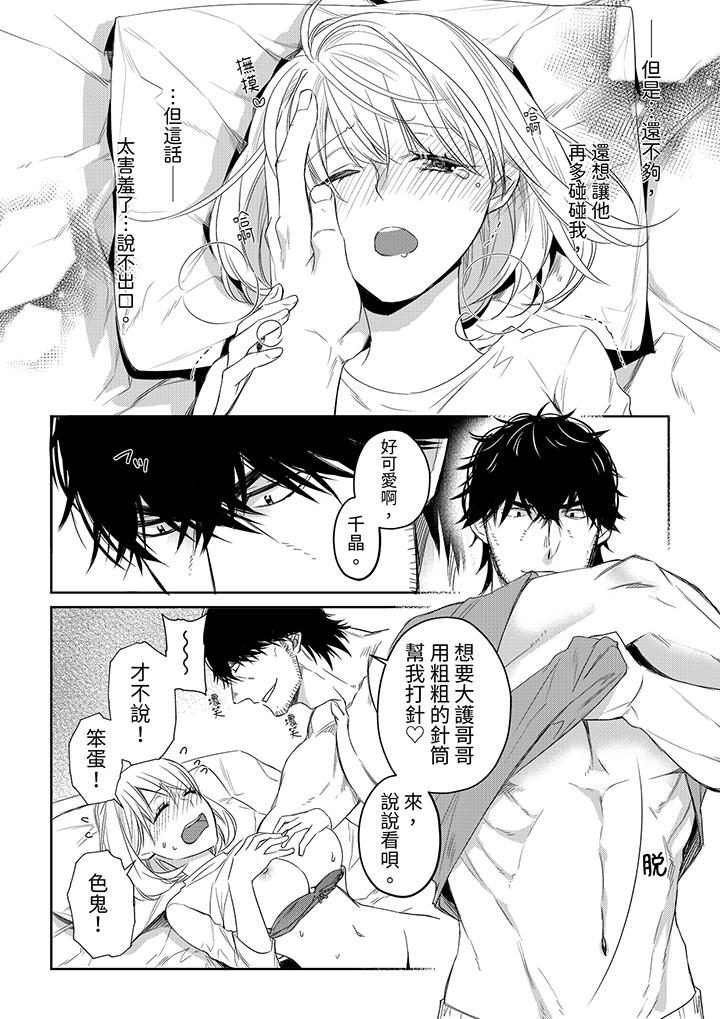 原不良農民的H太激烈！ 第36話 第11页