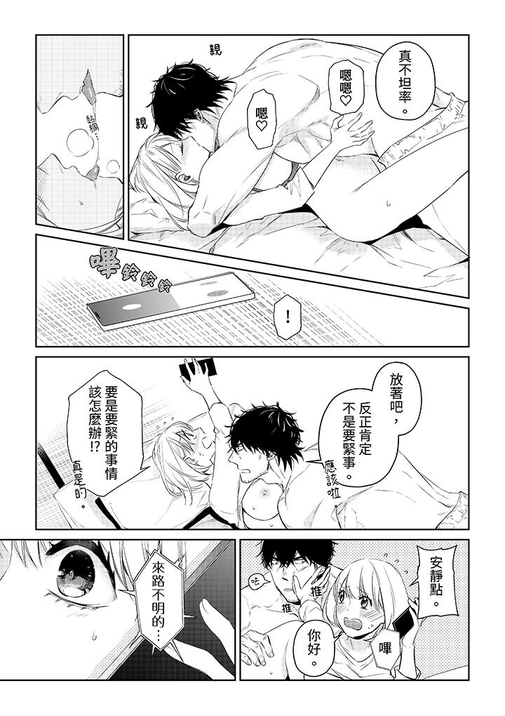 原不良農民的H太激烈！ 第36話 第12页