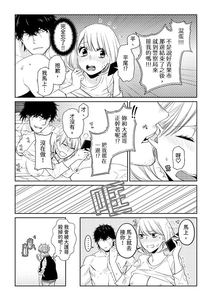 原不良農民的H太激烈！ 第36話 第13页