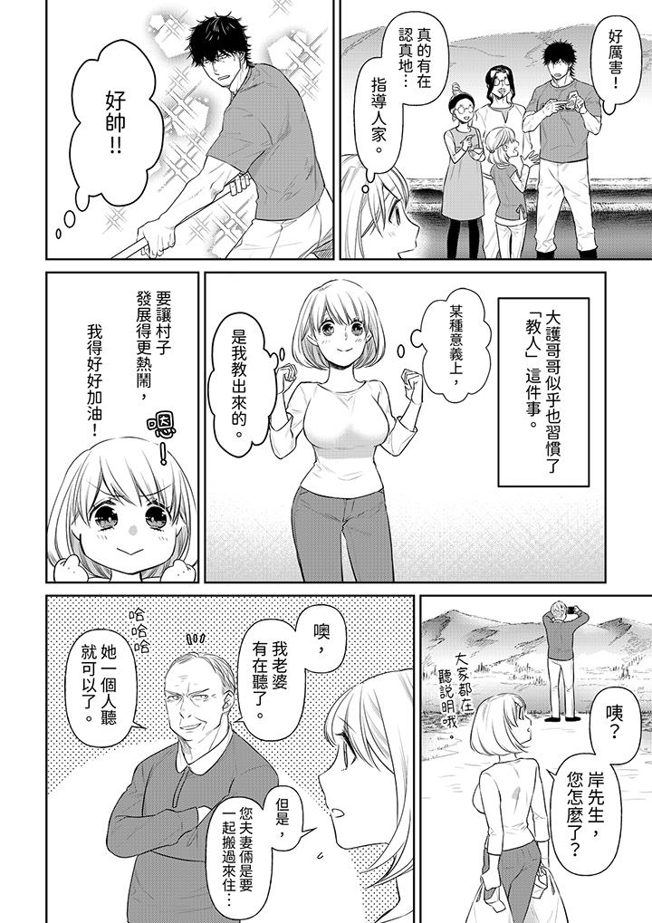 原不良農民的H太激烈！ 第37話 第3页