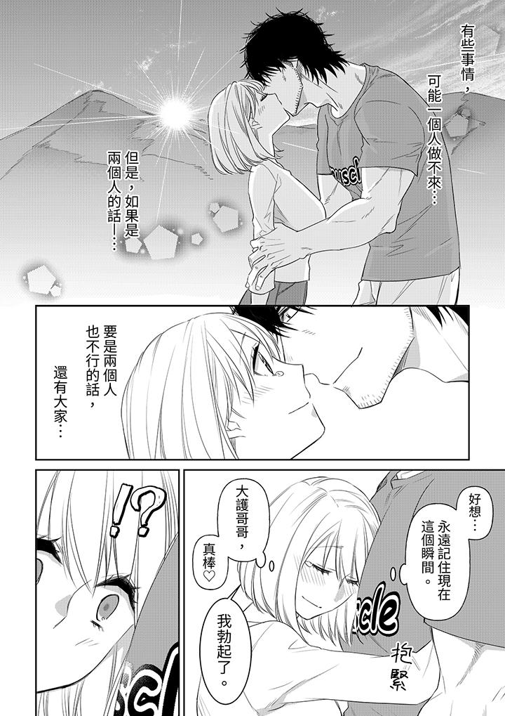 原不良農民的H太激烈！ 第37話 第11页
