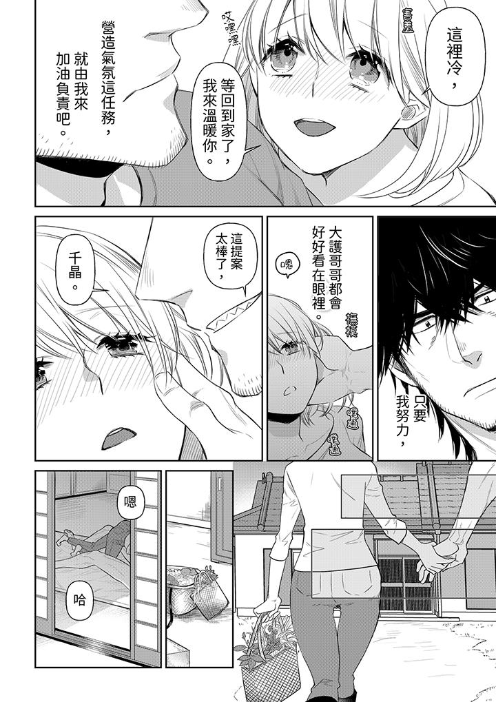 原不良農民的H太激烈！ 第37話 第13页