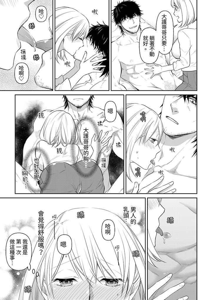 原不良農民的H太激烈！ 第38話 第2页