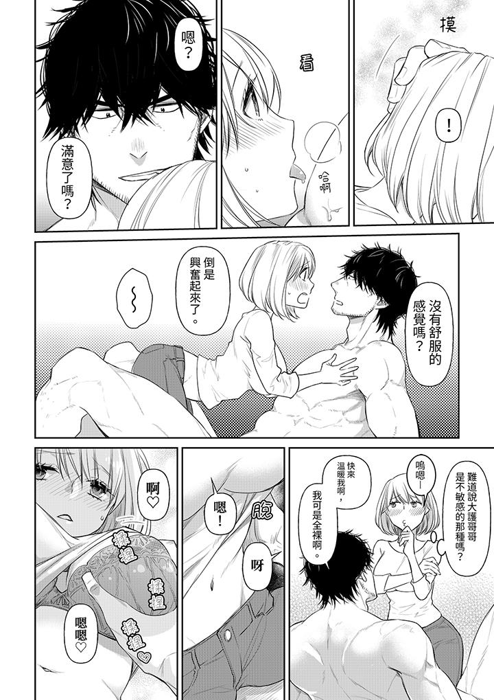 原不良農民的H太激烈！ 第38話 第3页