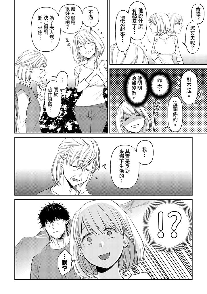 原不良農民的H太激烈！ 第38話 第13页