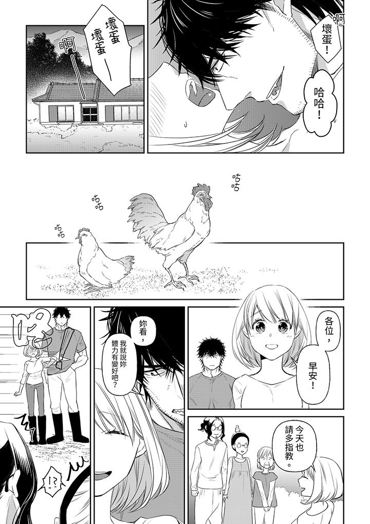 原不良農民的H太激烈！ 第38話 第12页
