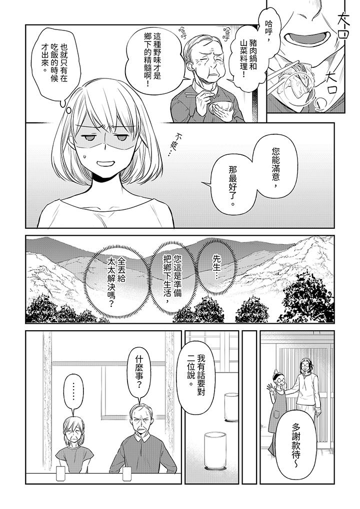 原不良農民的H太激烈！ 第39話 第3页