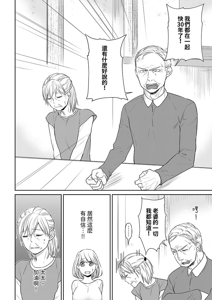 原不良農民的H太激烈！ 第39話 第5页