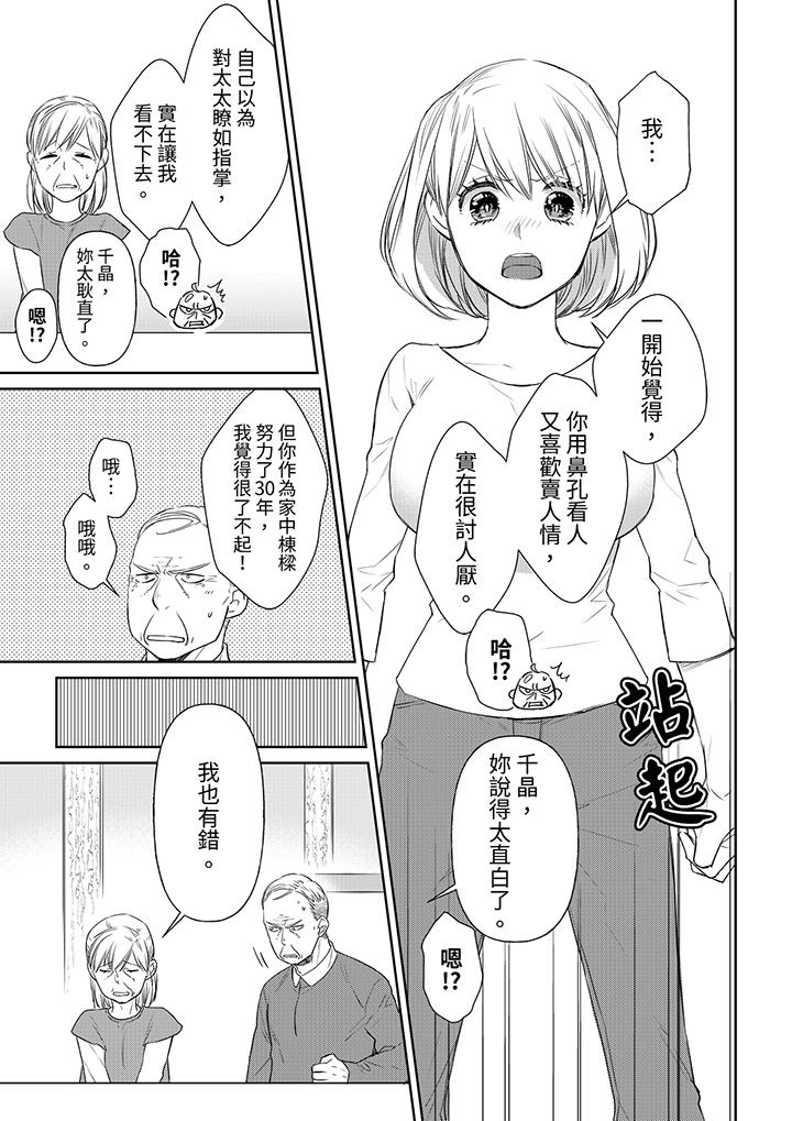 原不良農民的H太激烈！ 第39話 第10页