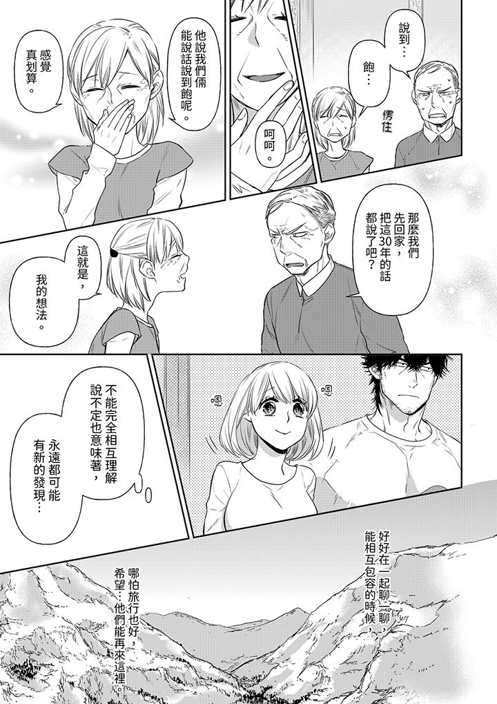 原不良農民的H太激烈！ 第39話 第12页