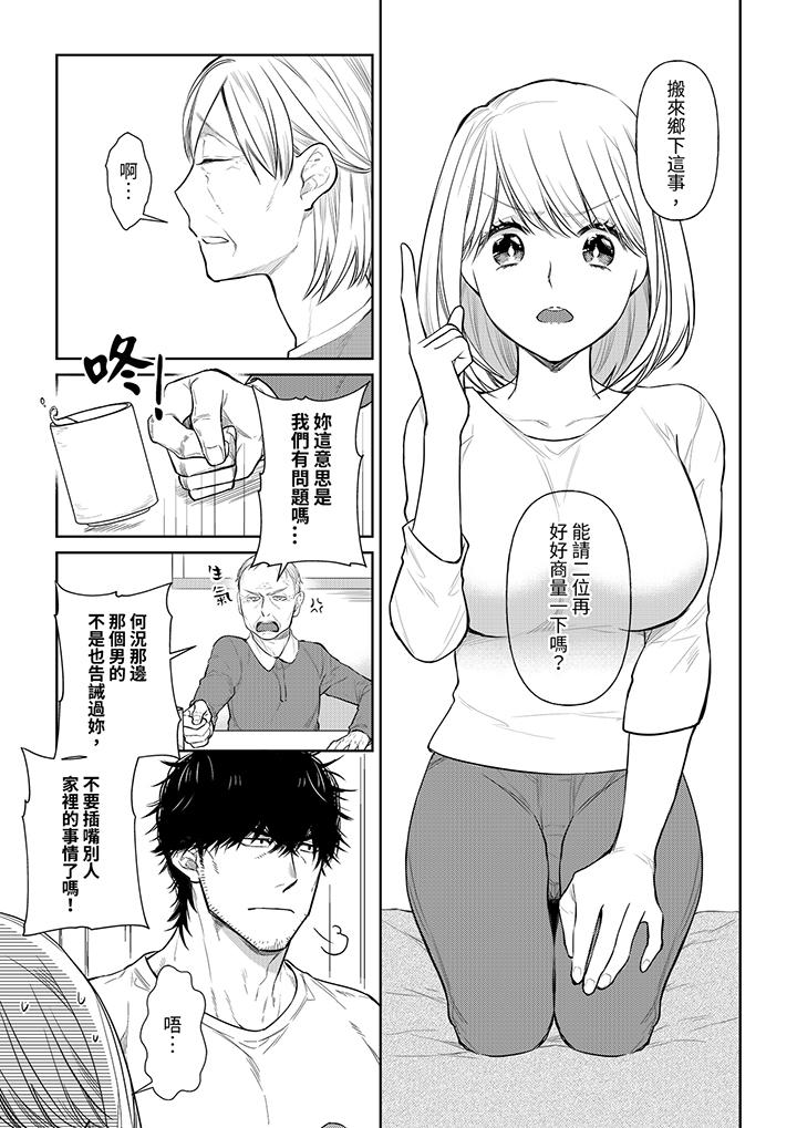 原不良農民的H太激烈！ 第39話 第4页