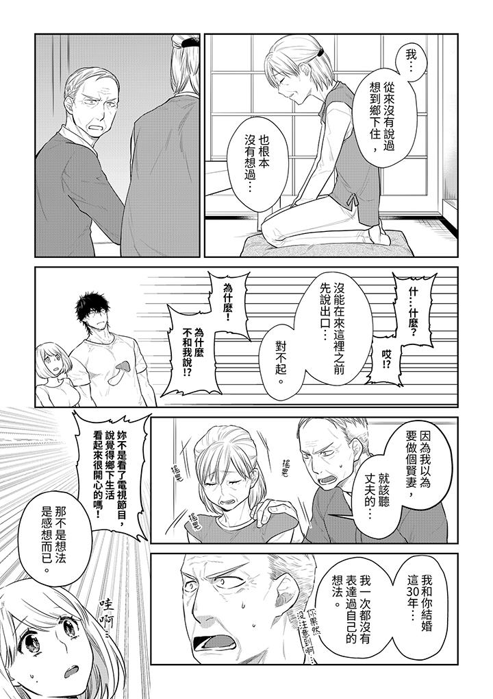 原不良農民的H太激烈！ 第39話 第6页
