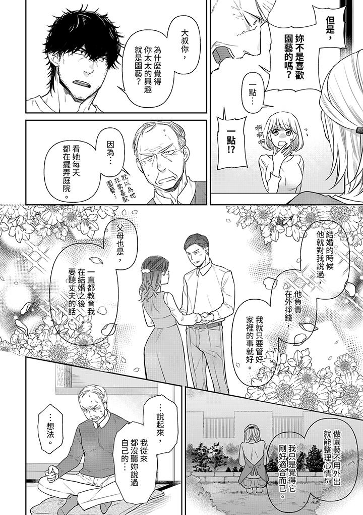 原不良農民的H太激烈！ 第39話 第7页