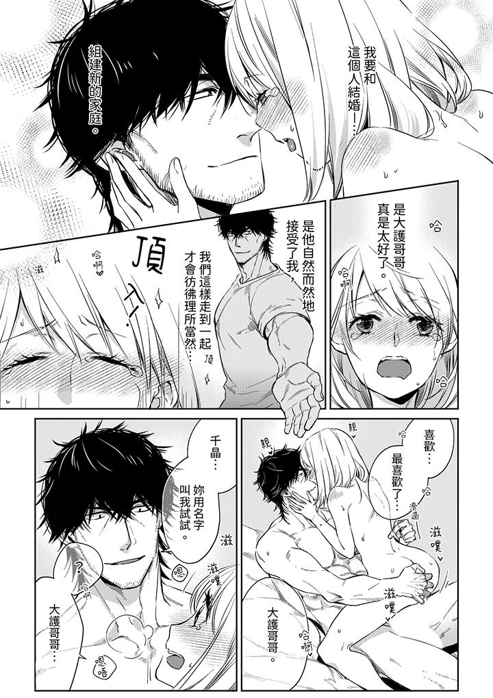 原不良農民的H太激烈！ 第48話 第6页