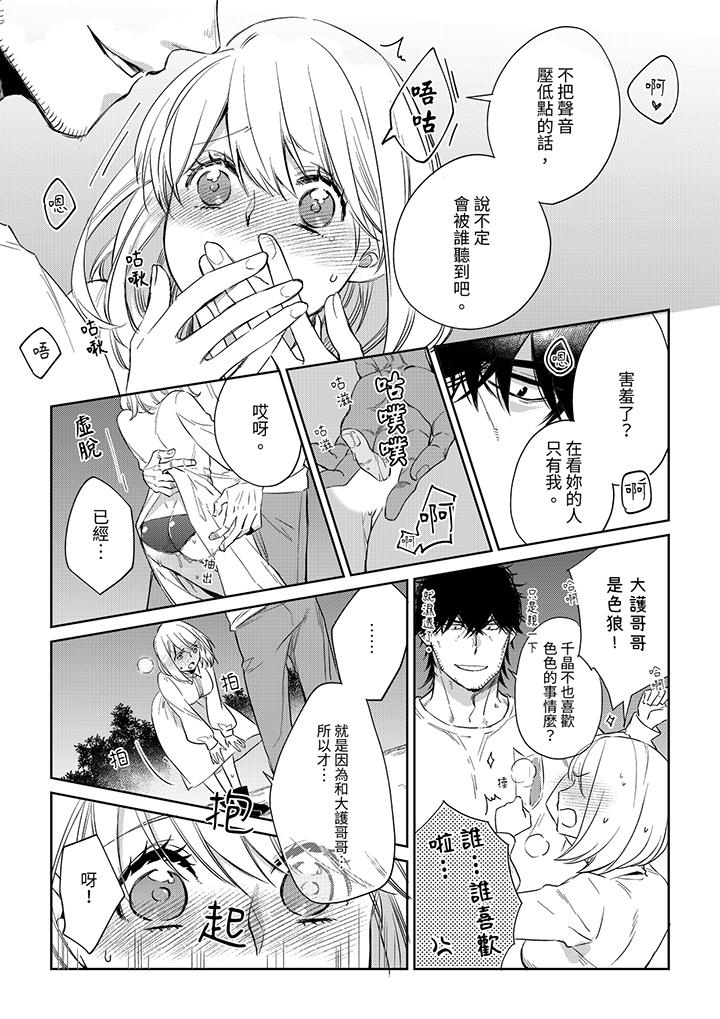 原不良農民的H太激烈！ 第48話 第2页