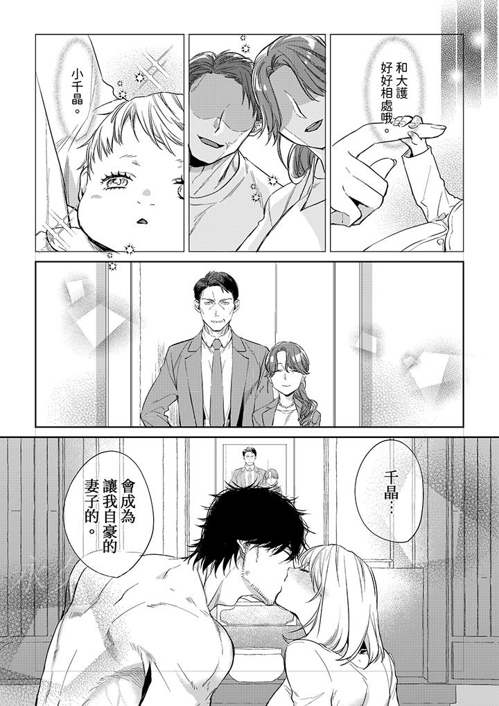 原不良農民的H太激烈！ 第48話 第13页