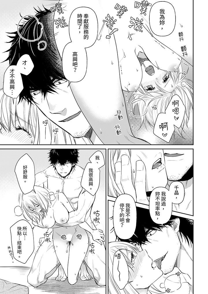 原不良農民的H太激烈！ 第40話 第12页