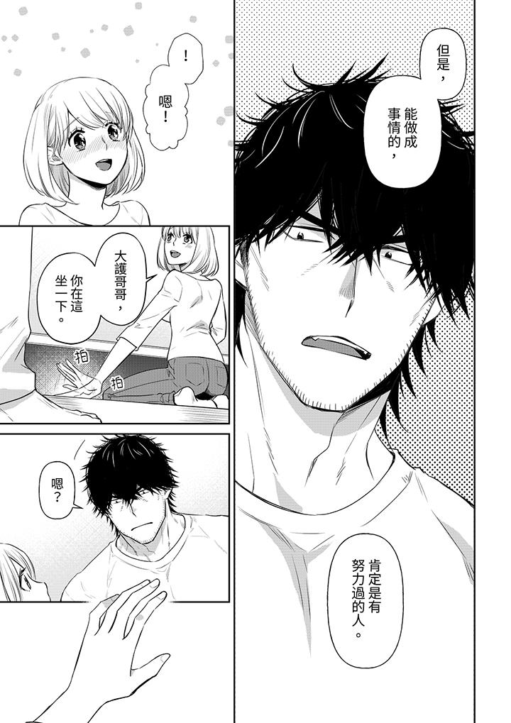 原不良農民的H太激烈！ 第40話 第2页