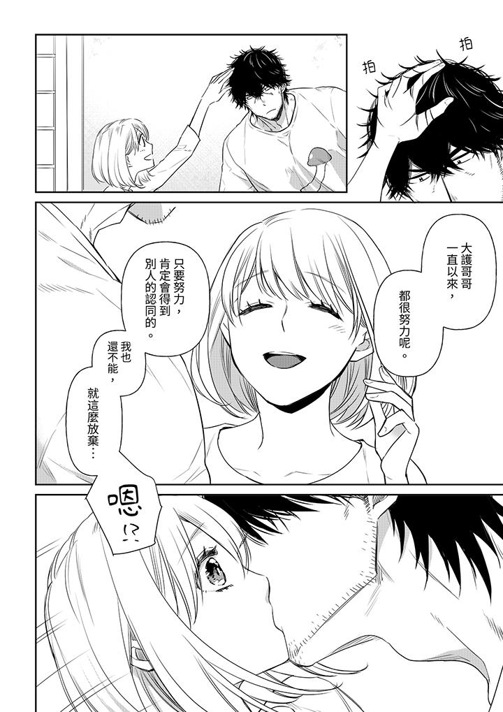 原不良農民的H太激烈！ 第40話 第3页