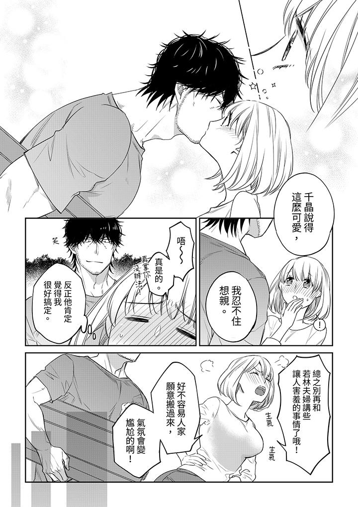 原不良農民的H太激烈！ 第41話 第5页