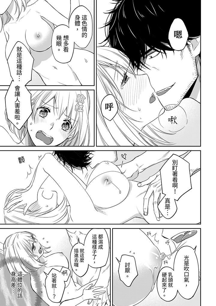 原不良農民的H太激烈！ 第41話 第12页