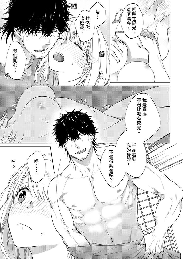 原不良農民的H太激烈！ 第41話 第10页