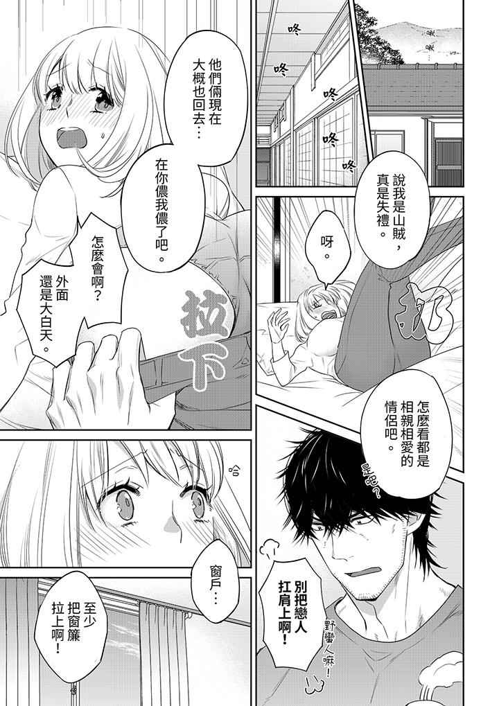 原不良農民的H太激烈！ 第41話 第8页