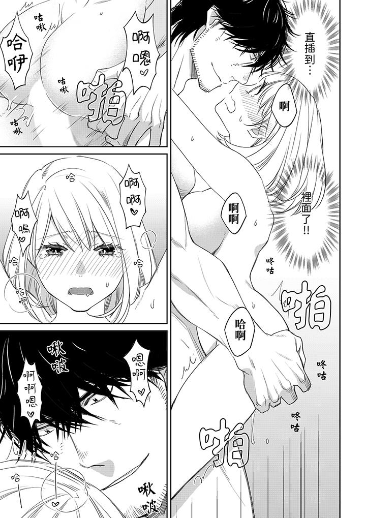 原不良農民的H太激烈！ 第42話 第2页