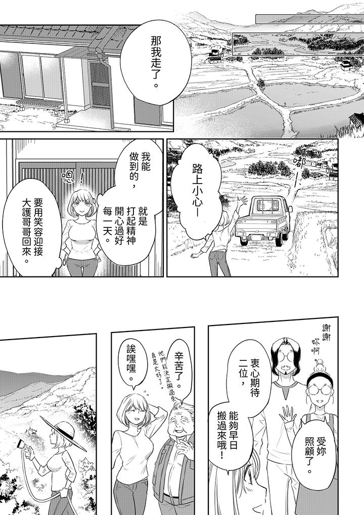 原不良農民的H太激烈！ 第42話 第10页