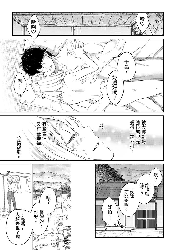 原不良農民的H太激烈！ 第42話 第6页