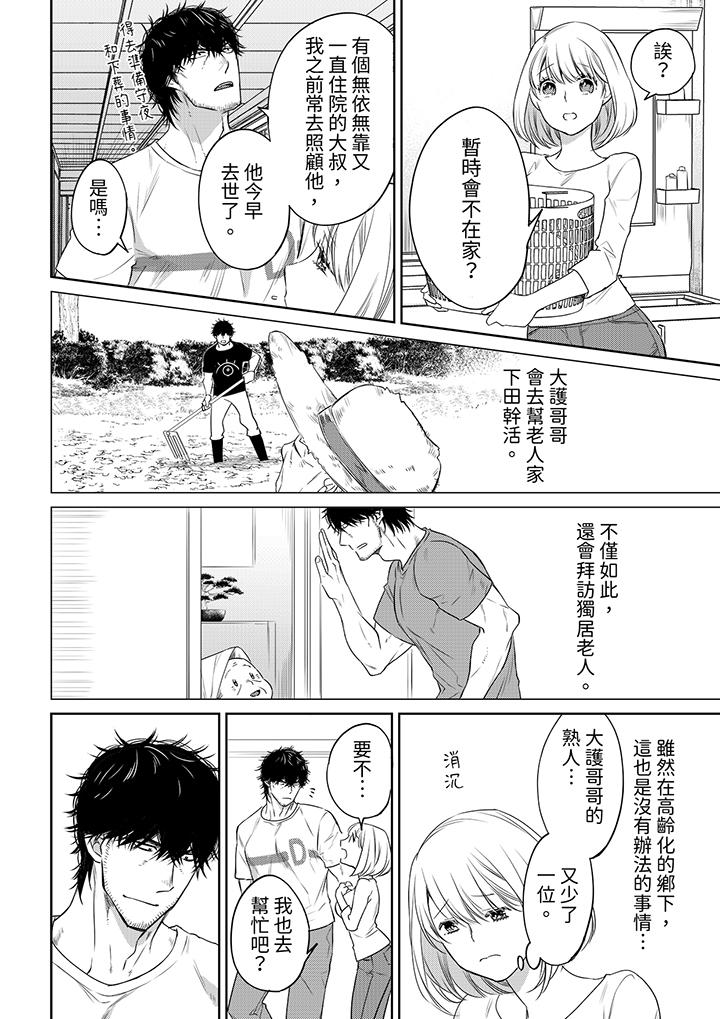 原不良農民的H太激烈！ 第42話 第7页