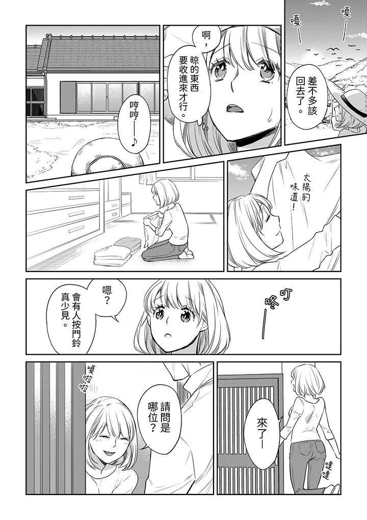 原不良農民的H太激烈！ 第42話 第11页