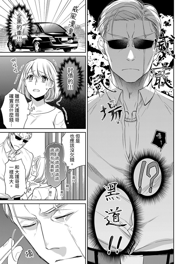 原不良農民的H太激烈！ 第42話 第12页