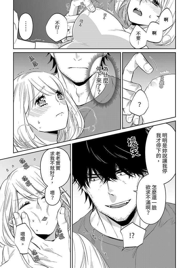原不良農民的H太激烈！ 第43話 第8页