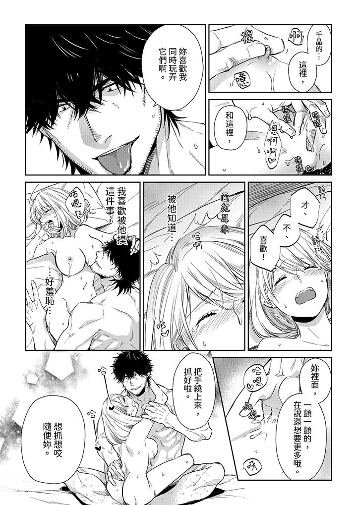 原不良農民的H太激烈！ 第43話 第5页