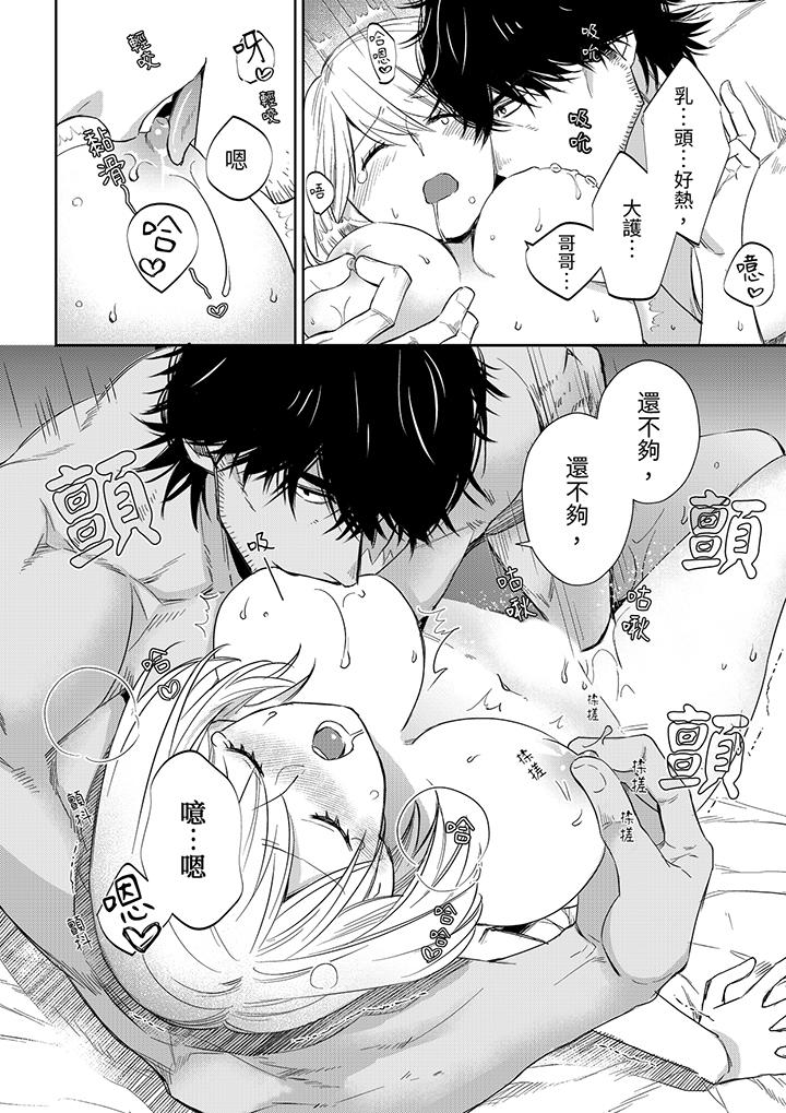 原不良農民的H太激烈！ 第43話 第11页