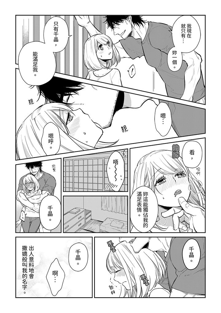 原不良農民的H太激烈！ 第43話 第7页