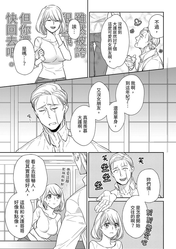 原不良農民的H太激烈！ 第43話 第4页
