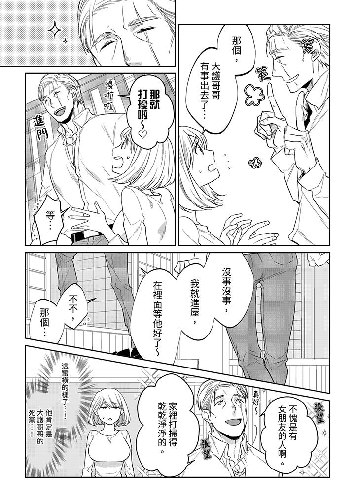 原不良農民的H太激烈！ 第43話 第2页